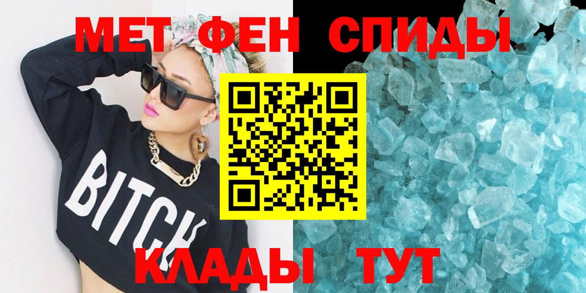 Майкоп  АМФ  Вход с VPN  АМФЕТАМИН 97% 