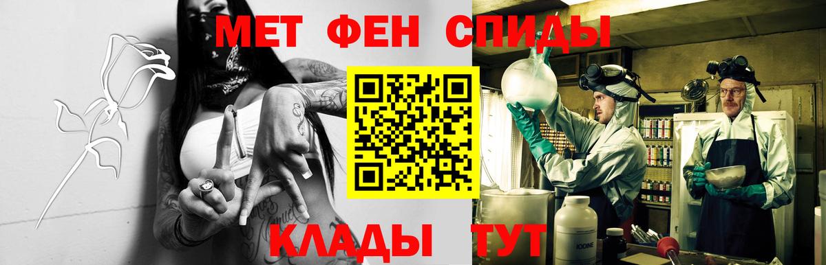 АМФЕТАМИН 97% Майкоп
