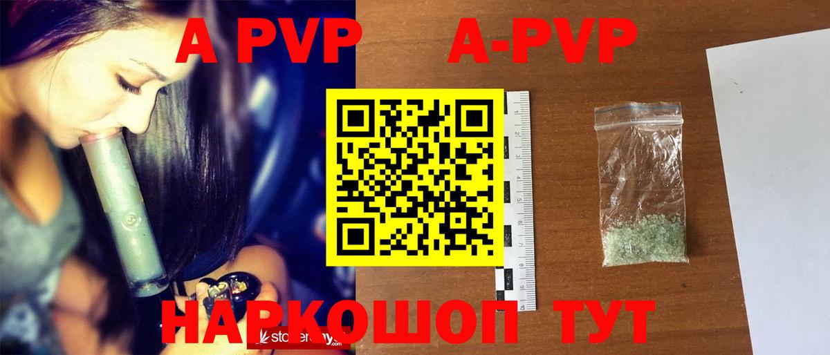 Альфа ПВП Crystall  А ПВП крисы CK  Майкоп  закладка  Вход с VPN  Alfa_PVP мука 