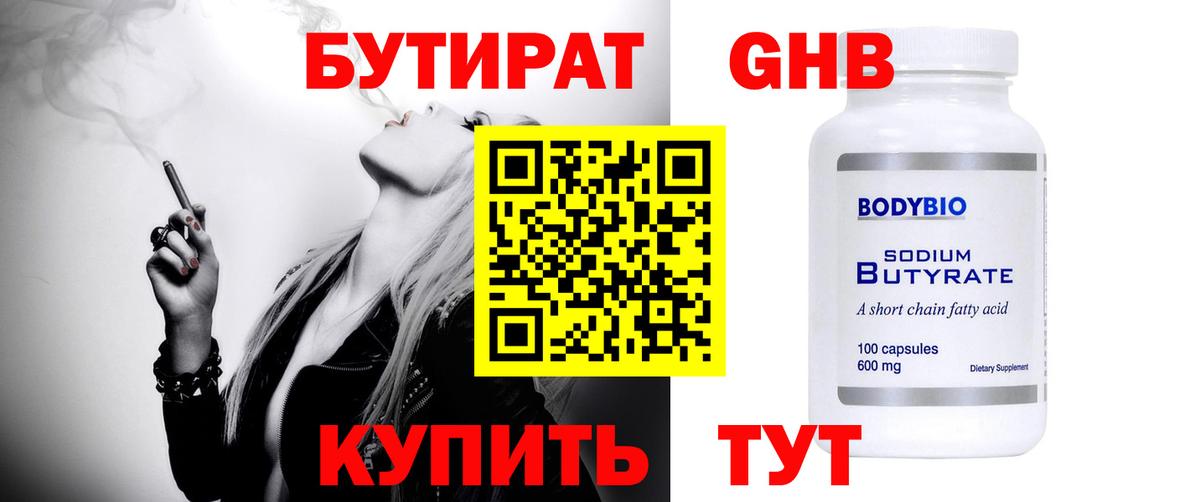 БУТИРАТ буратино  Вход с VPN  Майкоп 