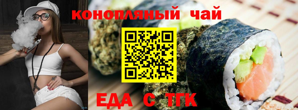 Майкоп  Cannafood марихуана  Вход с VPN 