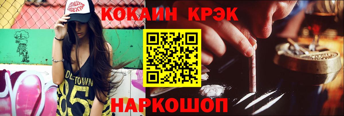Майкоп  COCAIN  Кокаин Колумбийский  Вход с VPN  COCAIN Перу 