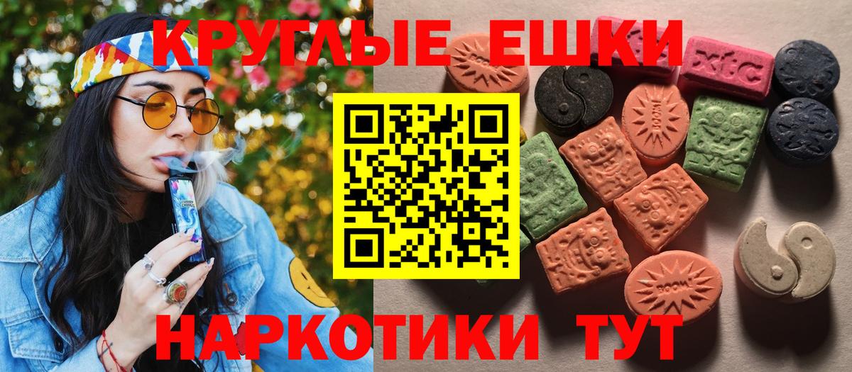 ЭКСТАЗИ XTC  blacksprut ссылка  Экстази  Майкоп  Ecstasy круглые  Вход с VPN 