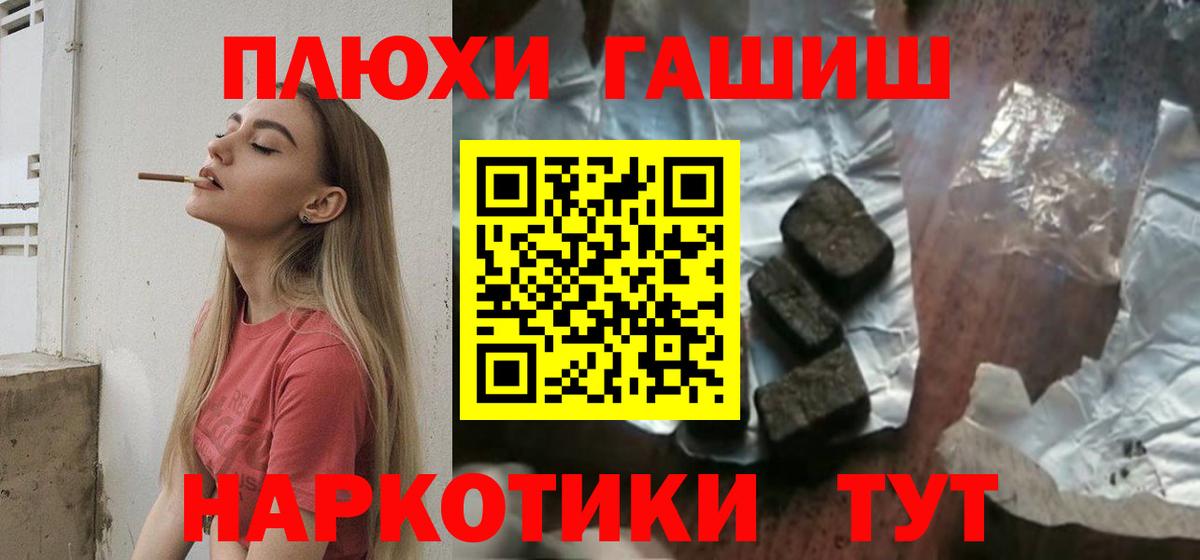 Гашиш Cannabis  Вход с VPN  Майкоп  Гашиш индика сатива 
