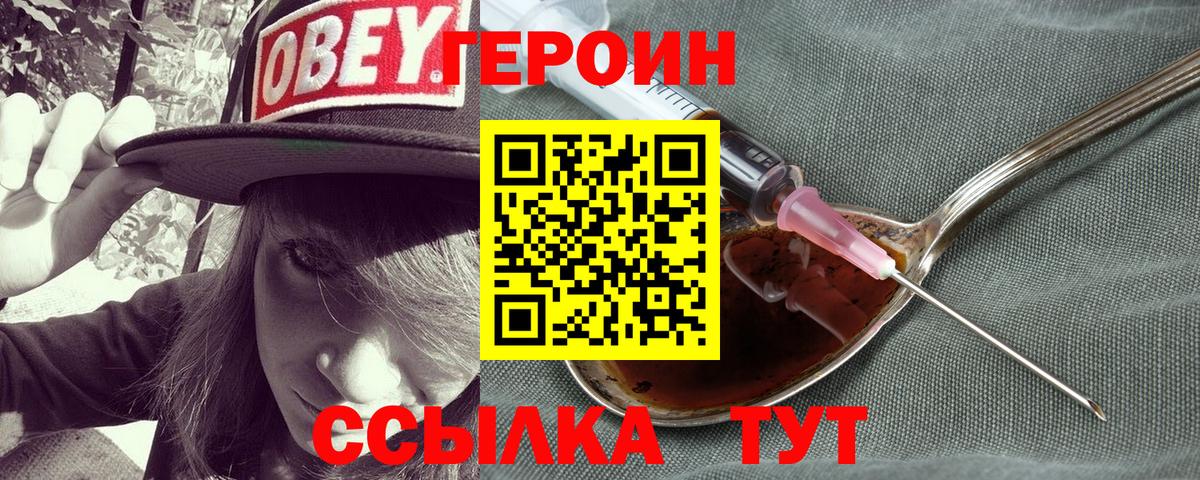 ГЕРОИН  Вход с VPN  Майкоп  ГЕРОИН белый 