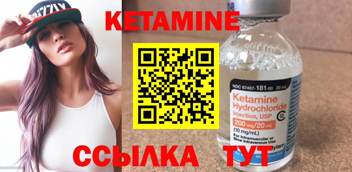 КЕТАМИН VHQ Майкоп