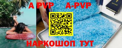 альфа пвп VHQ Бугуруслан