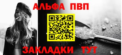 альфа пвп VHQ Бугуруслан