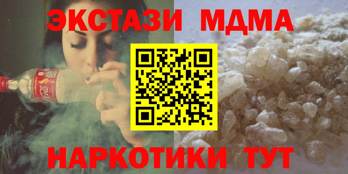 Майкоп  MDMA  Вход с VPN  MDMA crystal 