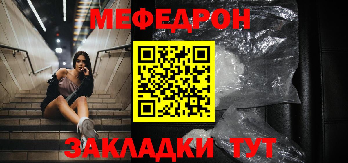 Майкоп  Мефедрон  Мефедрон  Вход с VPN  Меф мука 