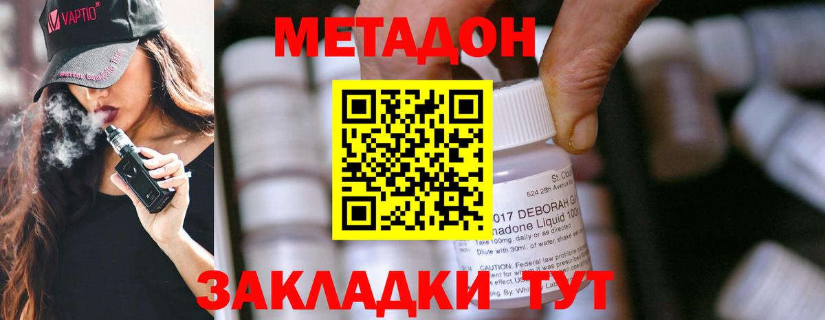 Метадон белоснежный  Вход с VPN  Метадон methadone  Майкоп 