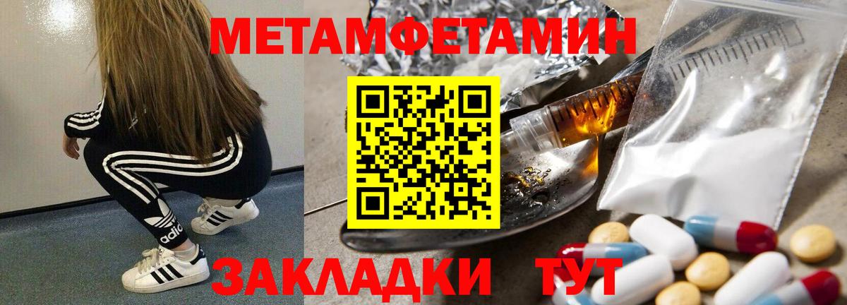 Первитин пудра Майкоп